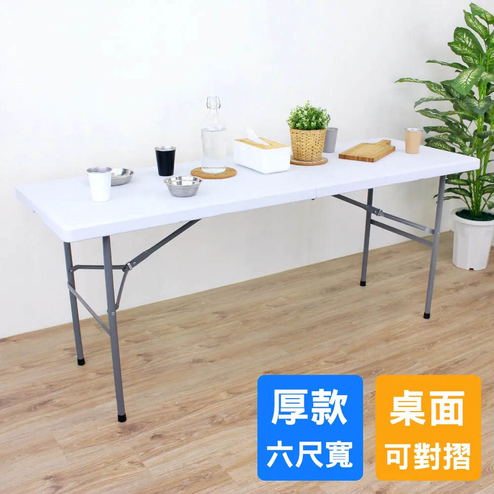 【美佳居】180x74對摺折疊桌/會議桌/露營桌-六尺寬 歷史價格詳細信息