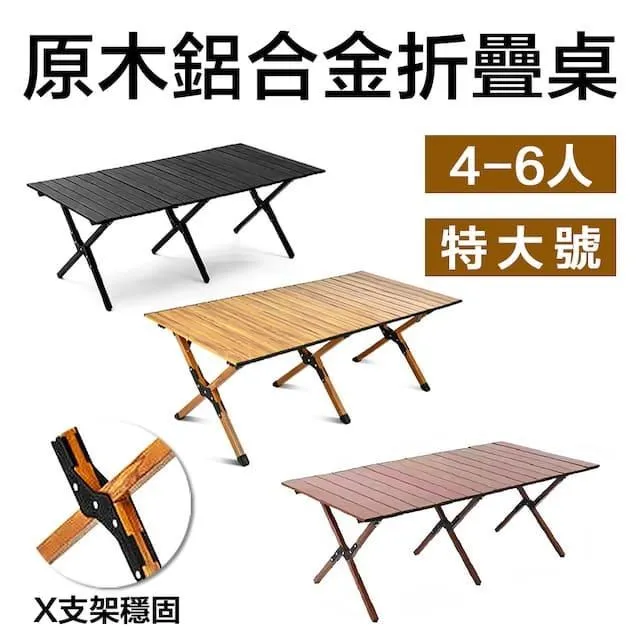 露營摺疊桌 蛋捲桌 露營 戶外 折疊桌 野餐桌 折疊 露營桌 帳篷 登山 D53019 歷史價格詳細信息