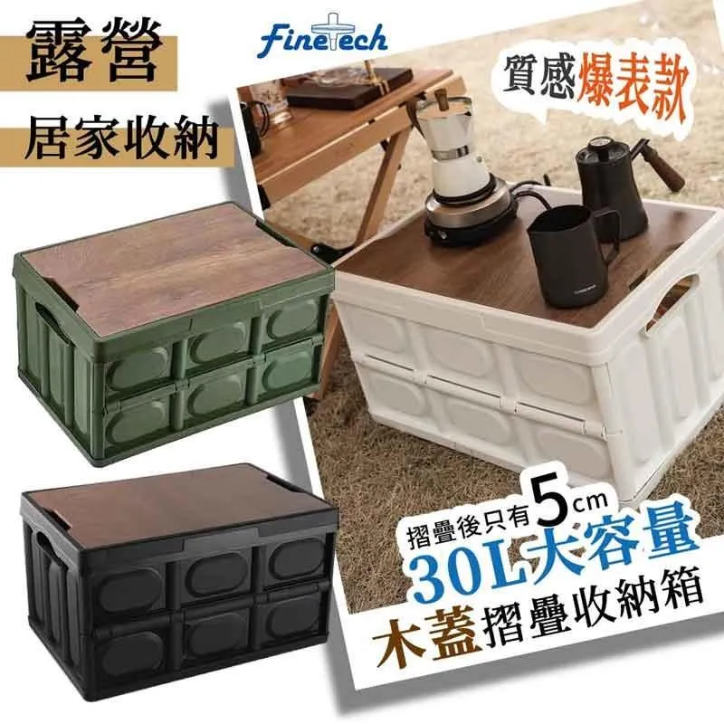 30L摺疊收納箱 玩具整理箱 置物箱 衣物收納箱 書藉收納盒 汽車收納箱 洗車專用 露營-四色可選CKML30 歷史價格詳細信息