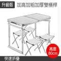 (鋁合金 折疊桌)加大版折疊桌 懶人桌 鋁合金 露營桌 電腦桌 餐桌 飯桌 書桌 床上桌 收納桌 兒童桌 歷史價格詳細信息