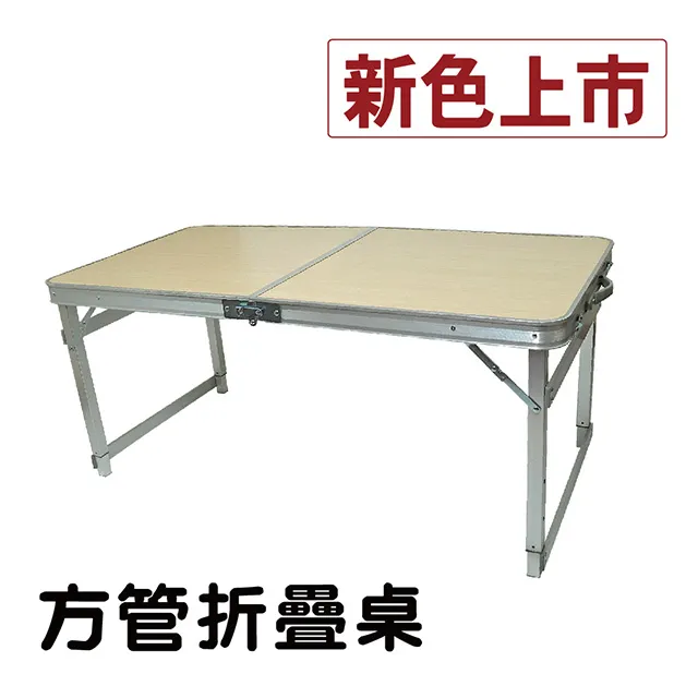 可調桌腳豪華加大鋁合金蛋捲桌/摺疊桌/露營桌/戶外桌/野餐桌/休閒桌/折合桌/折疊桌 歷史價格詳細信息