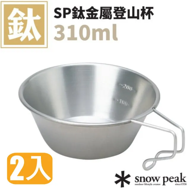 【Snow Peak】鈦金屬個人餐碗(Titanium Trek Bowl 13cm) (2入) 碗盤.飯碗.碗公/STW-003T 歷史價格詳細信息