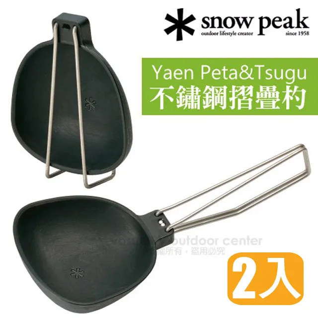 【Snow Peak】不鏽鋼登山杯 310ml (2入) 茶杯.掛耳杯.把手梯型杯.可堆疊鋼碗.雪拉杯_E-103 歷史價格詳細信息