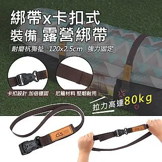 CLS 雙D彈力繩 固定繩 雙D扣 橡膠繩綑綁繩 鬆緊繩 彈性掛勾 掛鈎 露營 歷史價格詳細信息