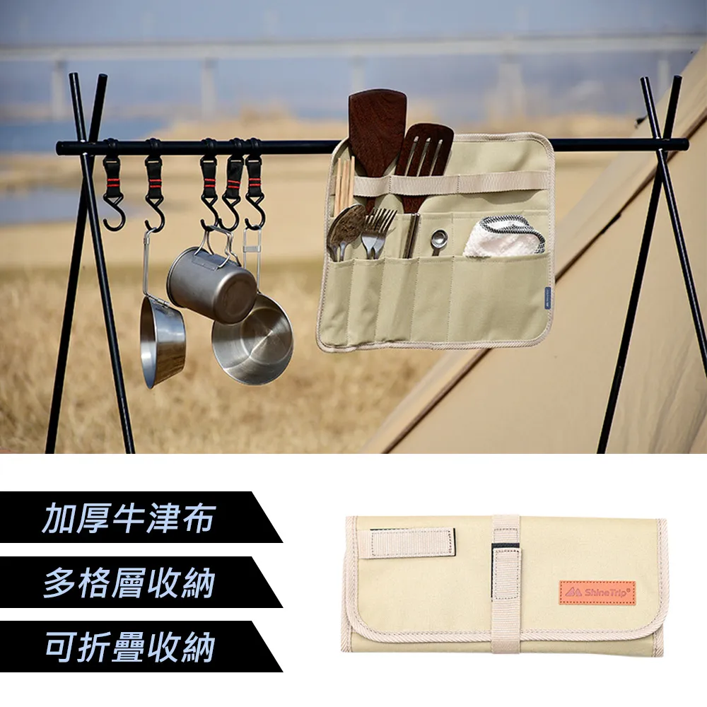 【Shine Trip】山趣 戶外露營桌專用尼龍網款折疊便攜扣式置物籃收納袋 歷史價格詳細信息