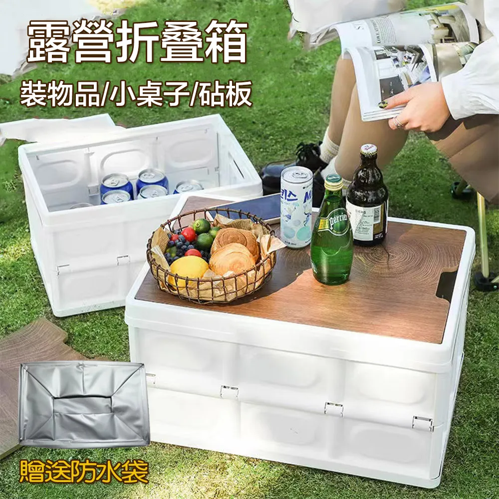 戶外露營收納箱折曡野營汽車整理箱車載後備箱木蓋置物箱儲物箱子 歷史價格詳細信息