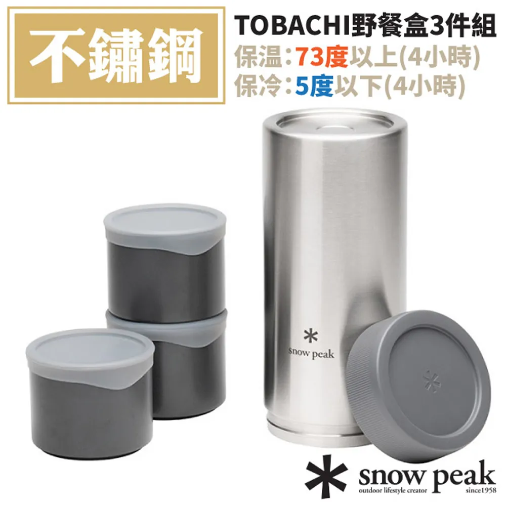 【Snow Peak】TOBACHI野餐盒3件組『共有兩色』TW-271(戶外.登山.露營.餐具) 歷史價格詳細信息