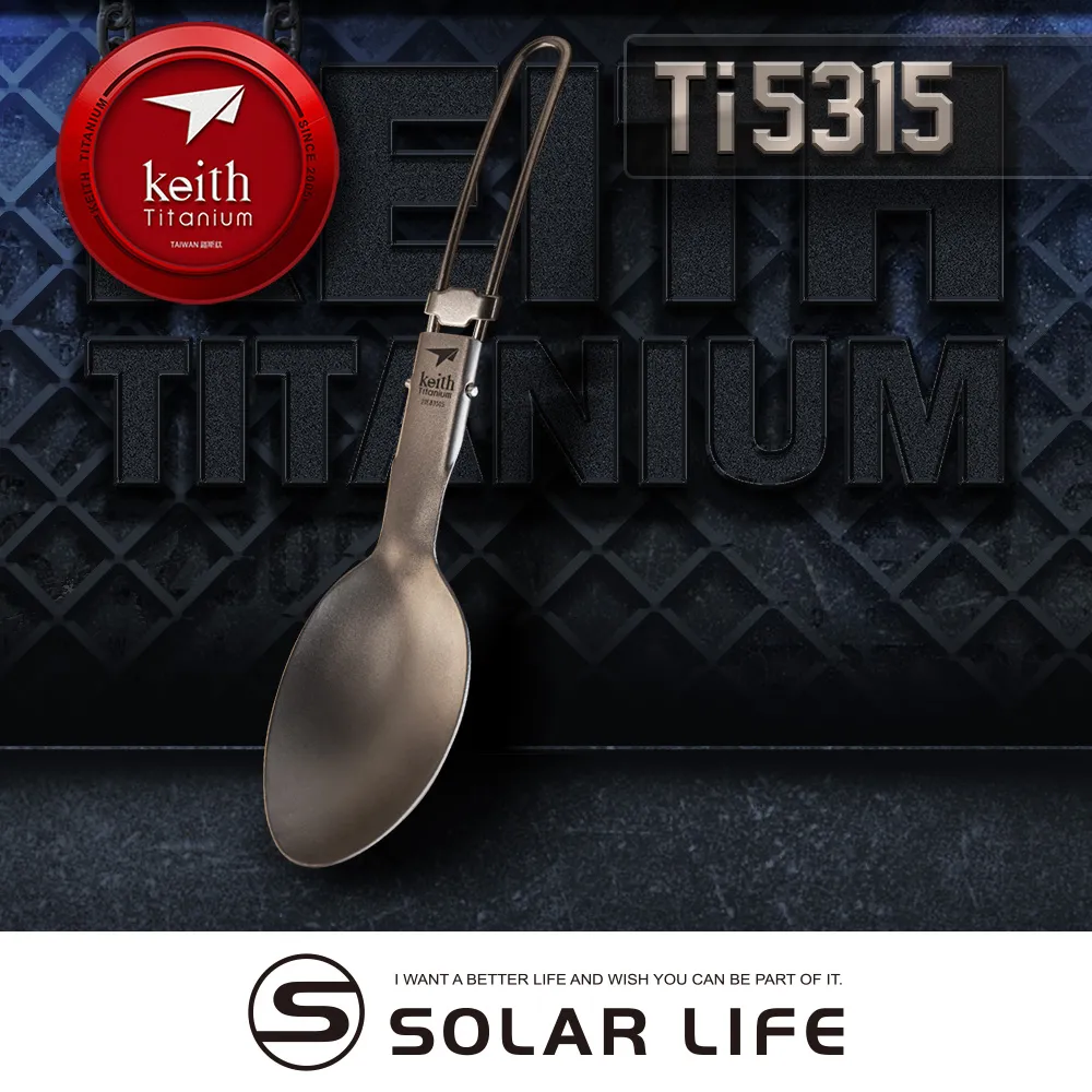 【Keith】鎧斯鈦折疊湯匙15cm / Ti5308(戶外輕量登山餐具 露營摺疊餐具 大圓湯勺匙 隨身餐具) 歷史價格詳細信息