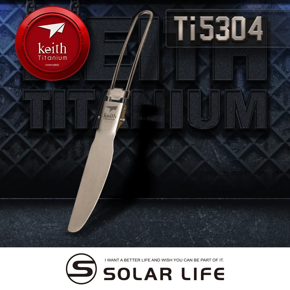 鎧斯Keith Ti5301純鈦環保餐具折疊叉匙.戶外居家無毒鈦金屬便攜固定扣環摺疊握把大圓湯匙叉匙隨身餐具 歷史價格詳細信息