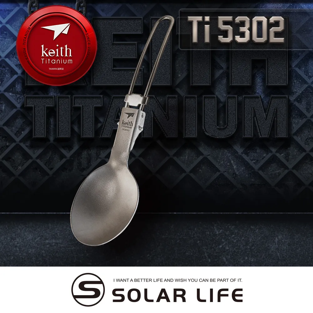 【Keith】鎧斯鈦折疊湯匙15cm / Ti5308(戶外輕量登山餐具 露營摺疊餐具 大圓湯勺匙 隨身餐具) 歷史價格詳細信息