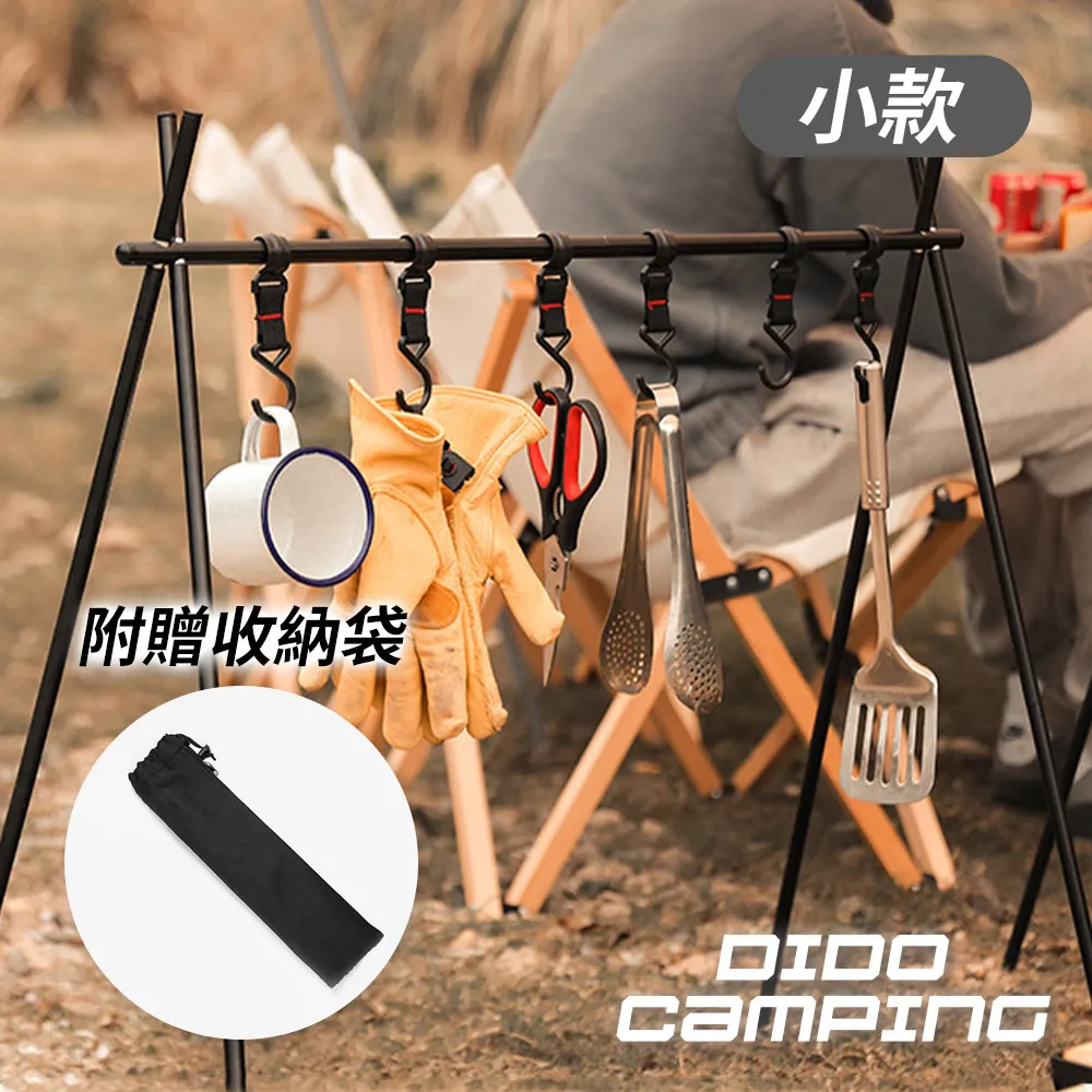 【DIDO Camping】戶外露營三角置物架大款(DC025) 歷史價格詳細信息