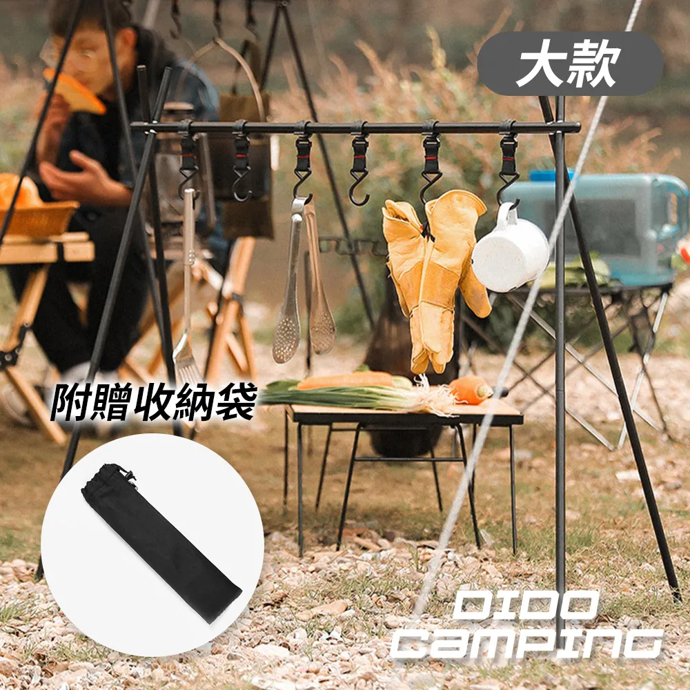 【DIDO Camping】戶外露營三角置物架大款(DC025) 價格比較,價格查詢,歷史價格詳細信息