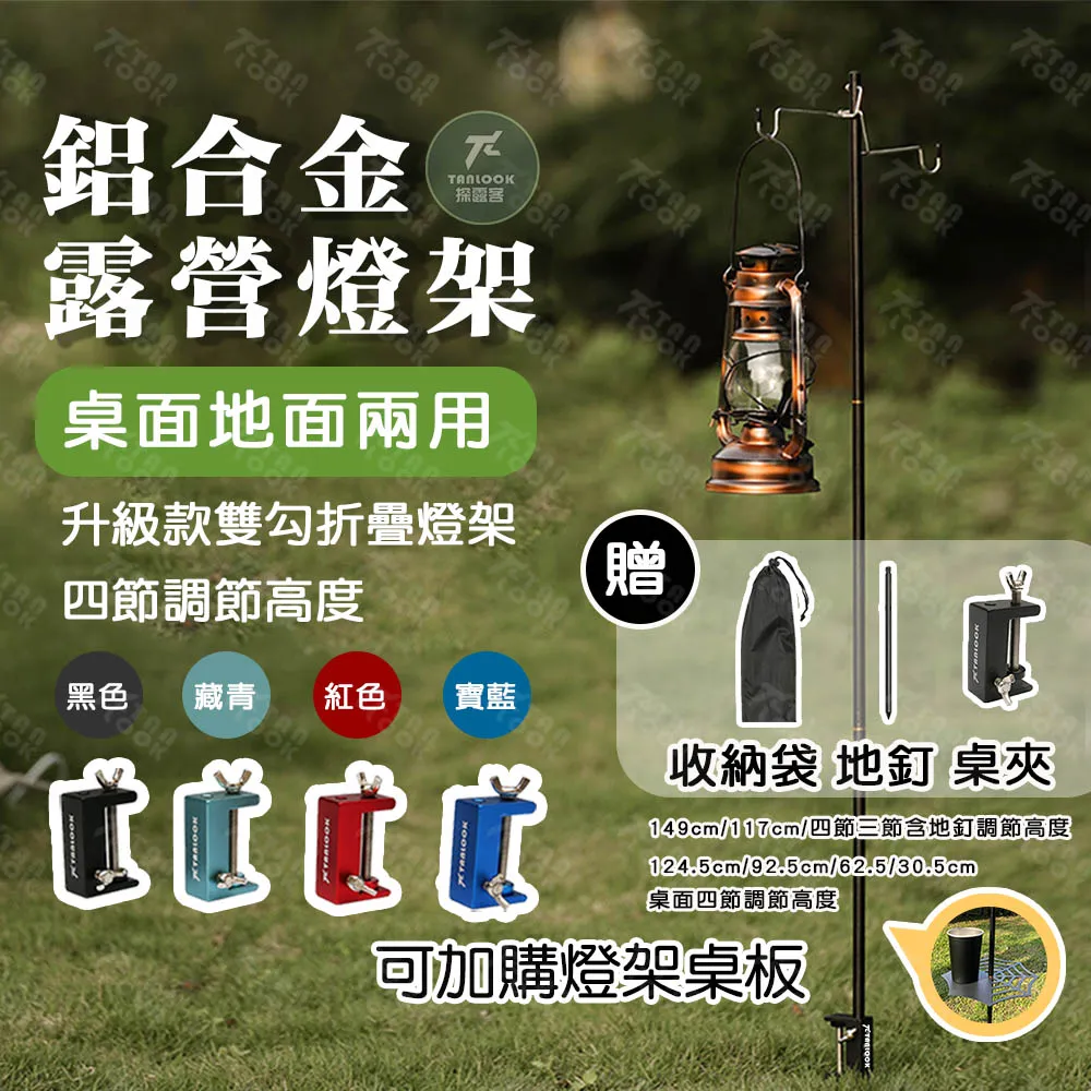 【Tanlook】鋁合金伸縮營柱 伸縮天幕桿 天幕桿 營柱【2支-含收納袋】 歷史價格詳細信息