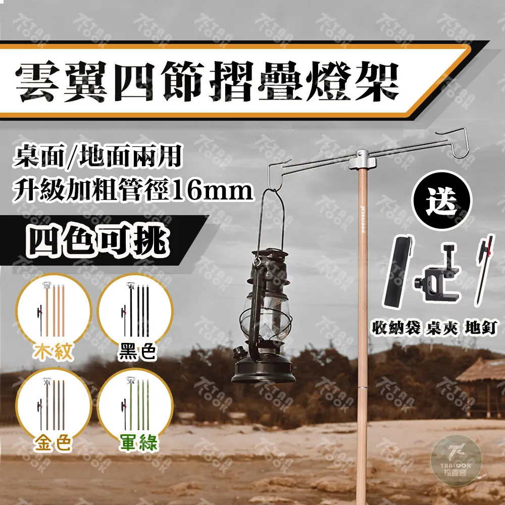 【Tanlook】鋁合金伸縮營柱 伸縮天幕桿 天幕桿 營柱【2支-含收納袋】 歷史價格詳細信息