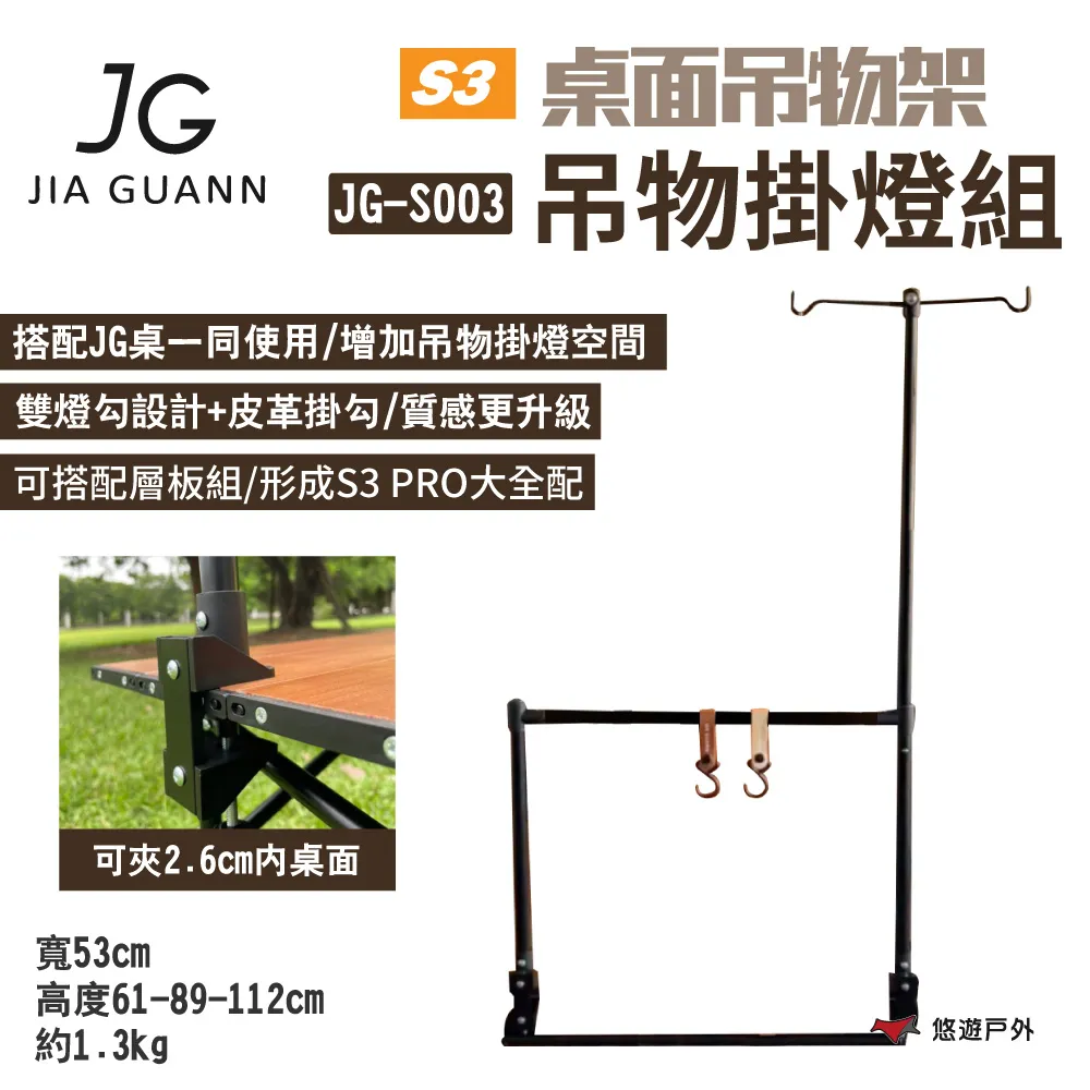 【JG Outdoor】T2實木折疊收納桌-小方形款_淺色 歷史價格詳細信息