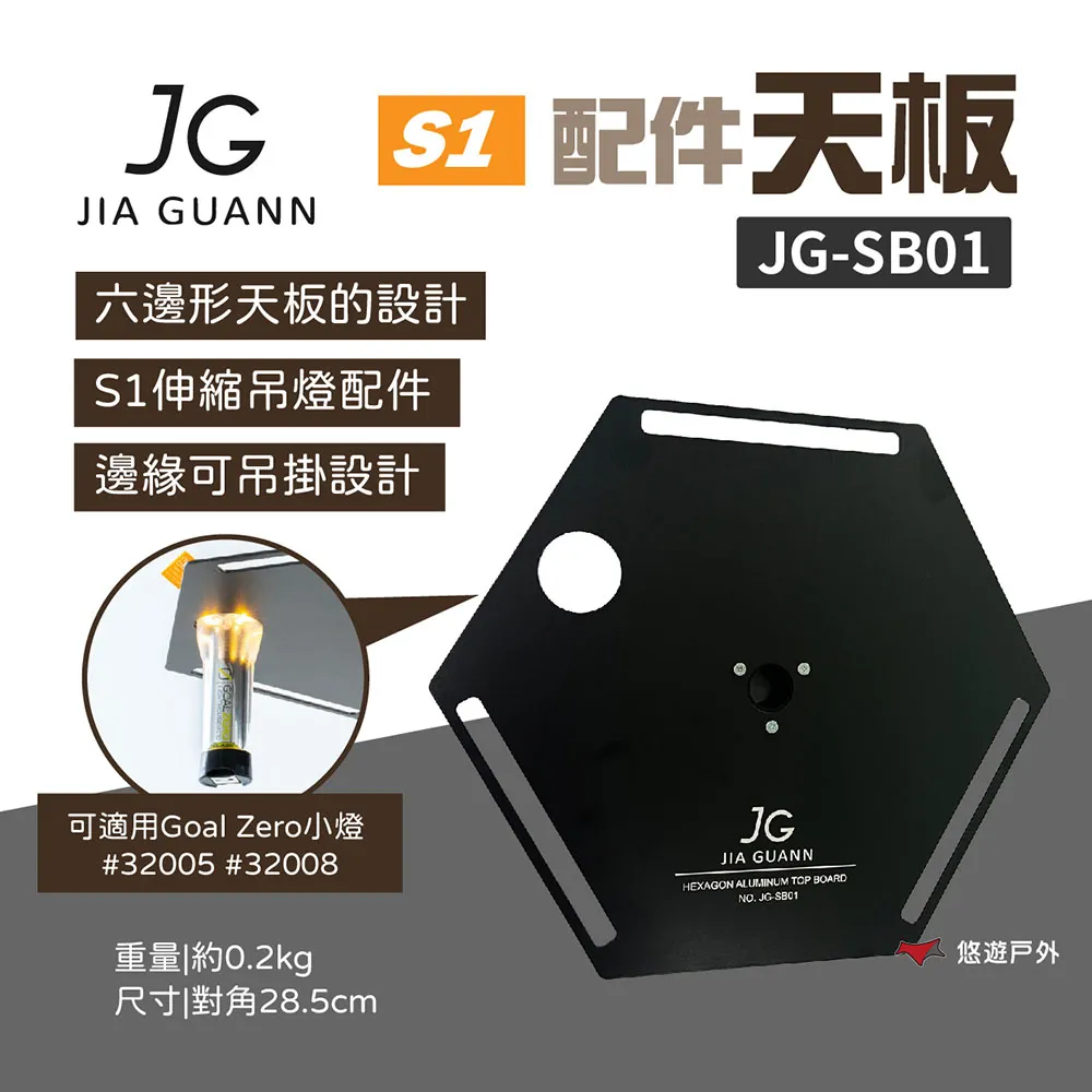【JG Outdoor】T2實木折疊收納桌-小方形款_淺色 歷史價格詳細信息