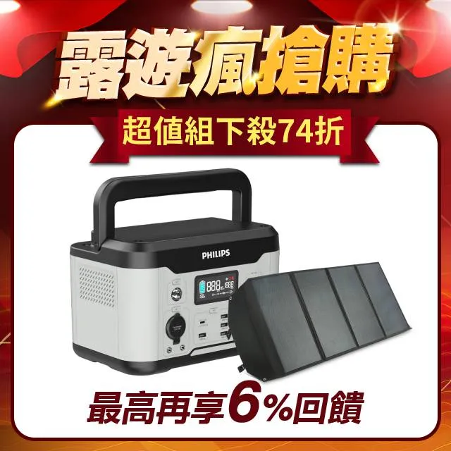 PHILIPS 600W 儲能行動電源 DLP8093C 歷史價格詳細信息