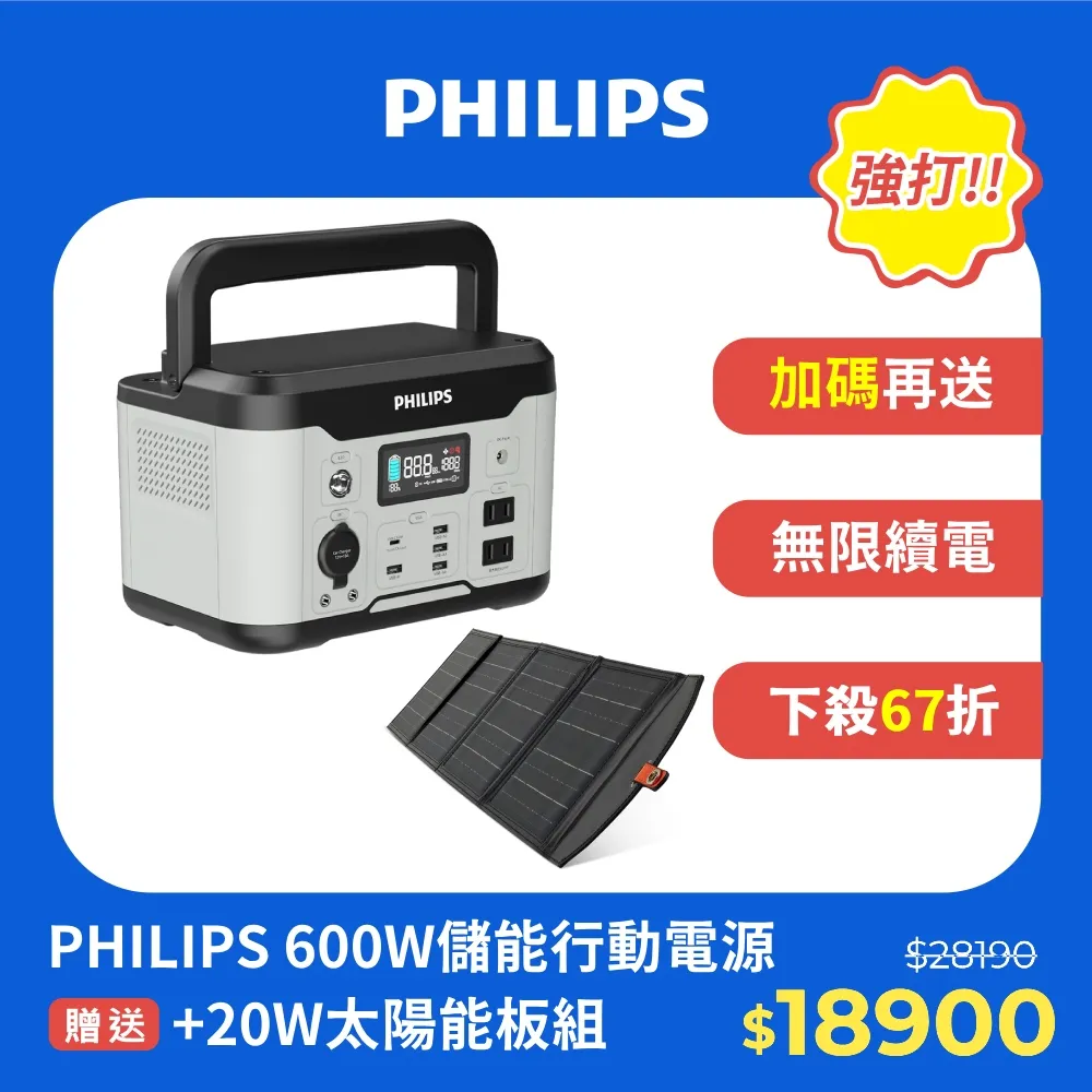PHILIPS 600W 儲能行動電源 DLP8093C + DIKE BioLED 紫外線抗菌空氣清淨機 BLDS2102 歷史價格詳細信息