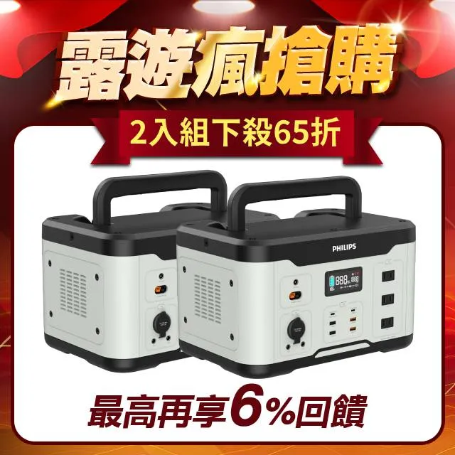 (超值2入) PHILIPS 600W 儲能行動電源 DLP8093C 歷史價格詳細信息