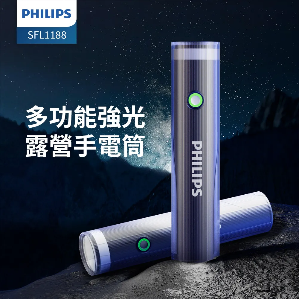 PHILIPS IP44 多段數強光手電筒 SFL1181 歷史價格詳細信息