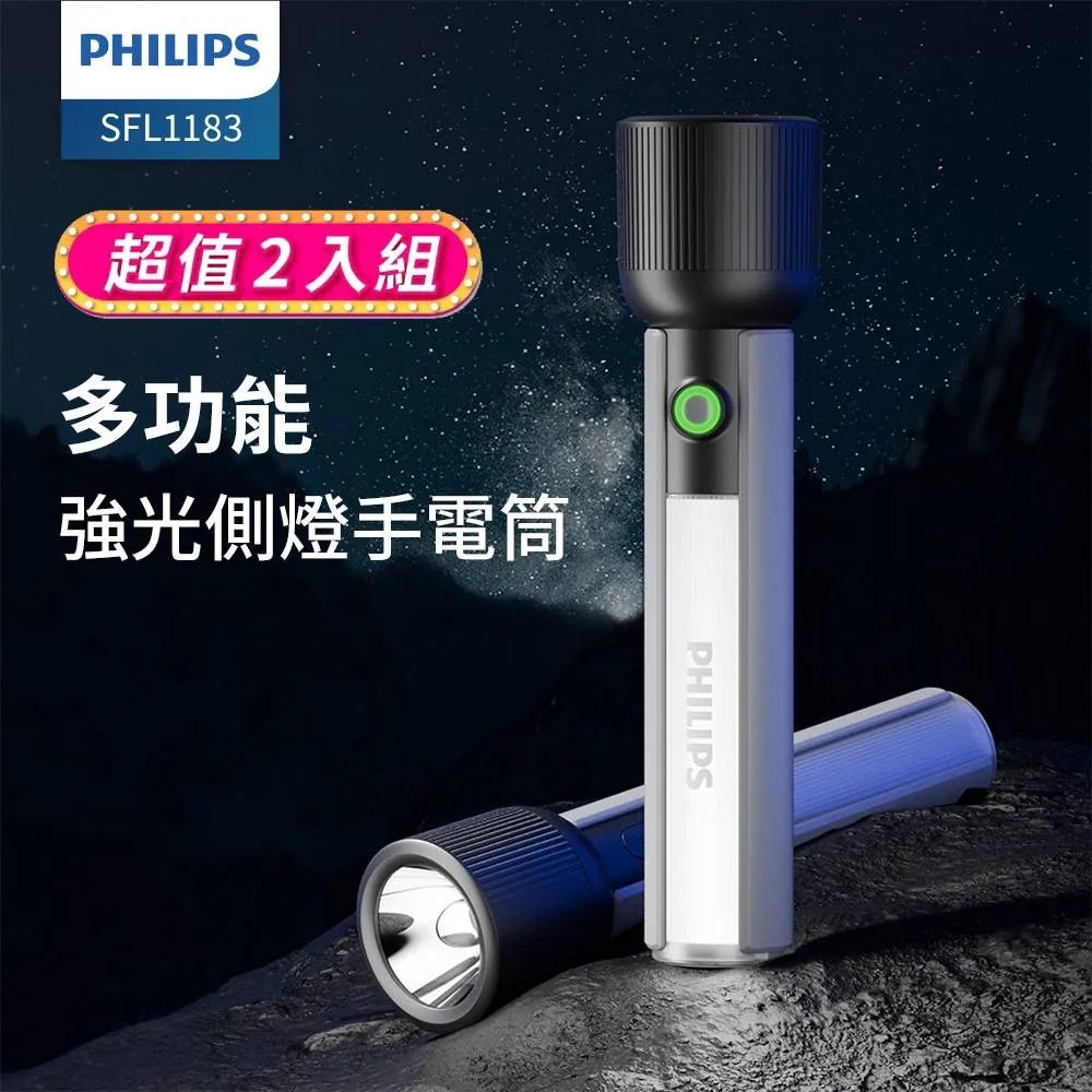 PHILIPS IP44 多段數強光手電筒 SFL1181 歷史價格詳細信息
