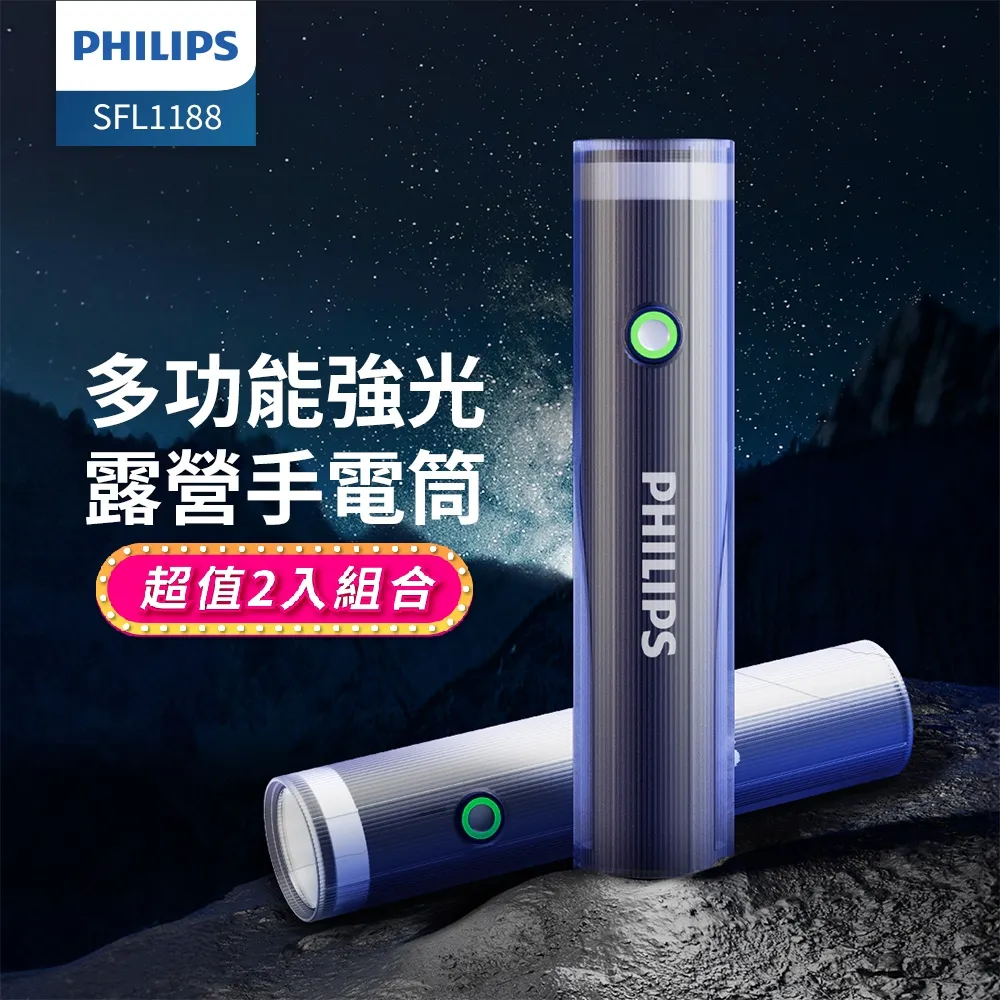 PHILIPS IP44 多段數強光手電筒 SFL1181 歷史價格詳細信息