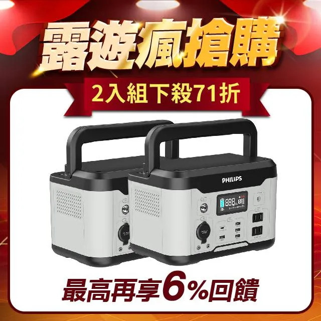 (超值2入) PHILIPS 600W 儲能行動電源 DLP8093C 歷史價格詳細信息