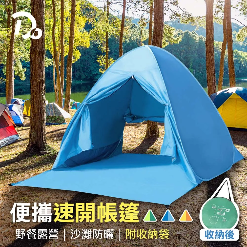 【Do House】洗衣香氛粒 加購價賣場 歷史價格詳細信息