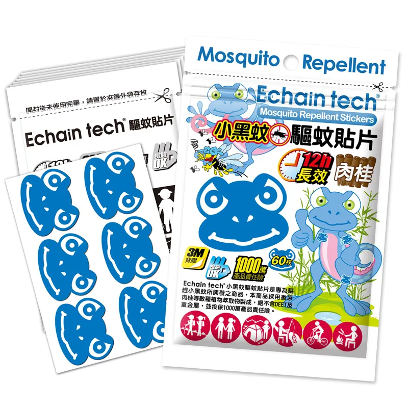 ECHAIN TECH 蜥蜴 小黑蚊專用 12小時長效 防蚊貼片 量販10包組 PMD配方 驅蚊貼片 歷史價格詳細信息