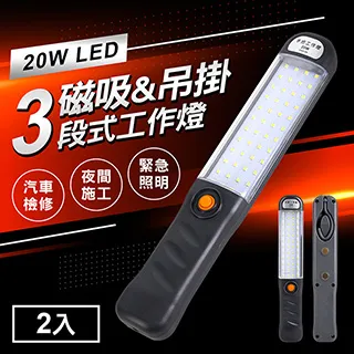 LED 20W手把工作燈磁吸式USB充電3段式掛勾修車燈2入 歷史價格詳細信息