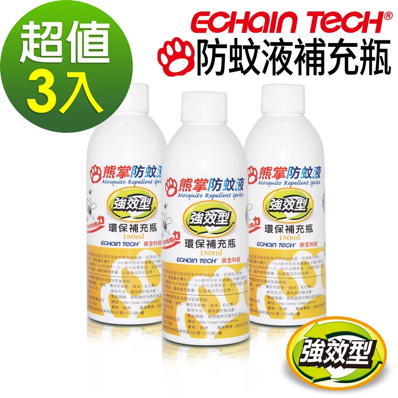 熊掌防蚊液 強效型 小黑蚊剋星 60ml / 2025-05有效 歷史價格詳細信息