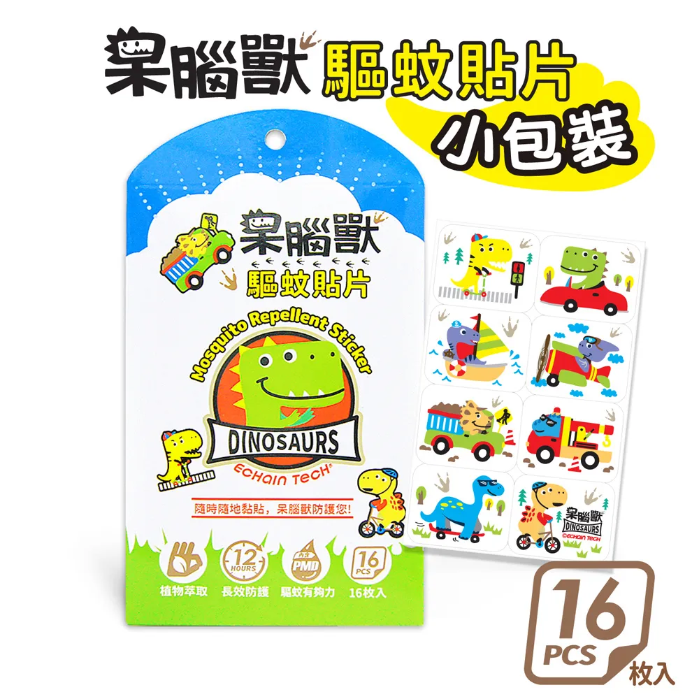 【 ECHAIN TECH 】 呆腦獸DINOSAURS驅蚊貼片16枚 ｜全球藥局 歷史價格詳細信息