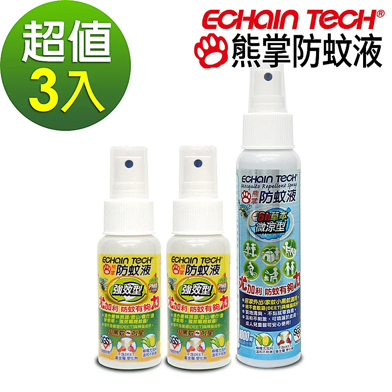 ECHAIN TECH 強效型X 2 +酷涼 防蚊液 超值3瓶組 60ml X 3 PMD配方 家蚊 小黑蚊適用 歷史價格詳細信息