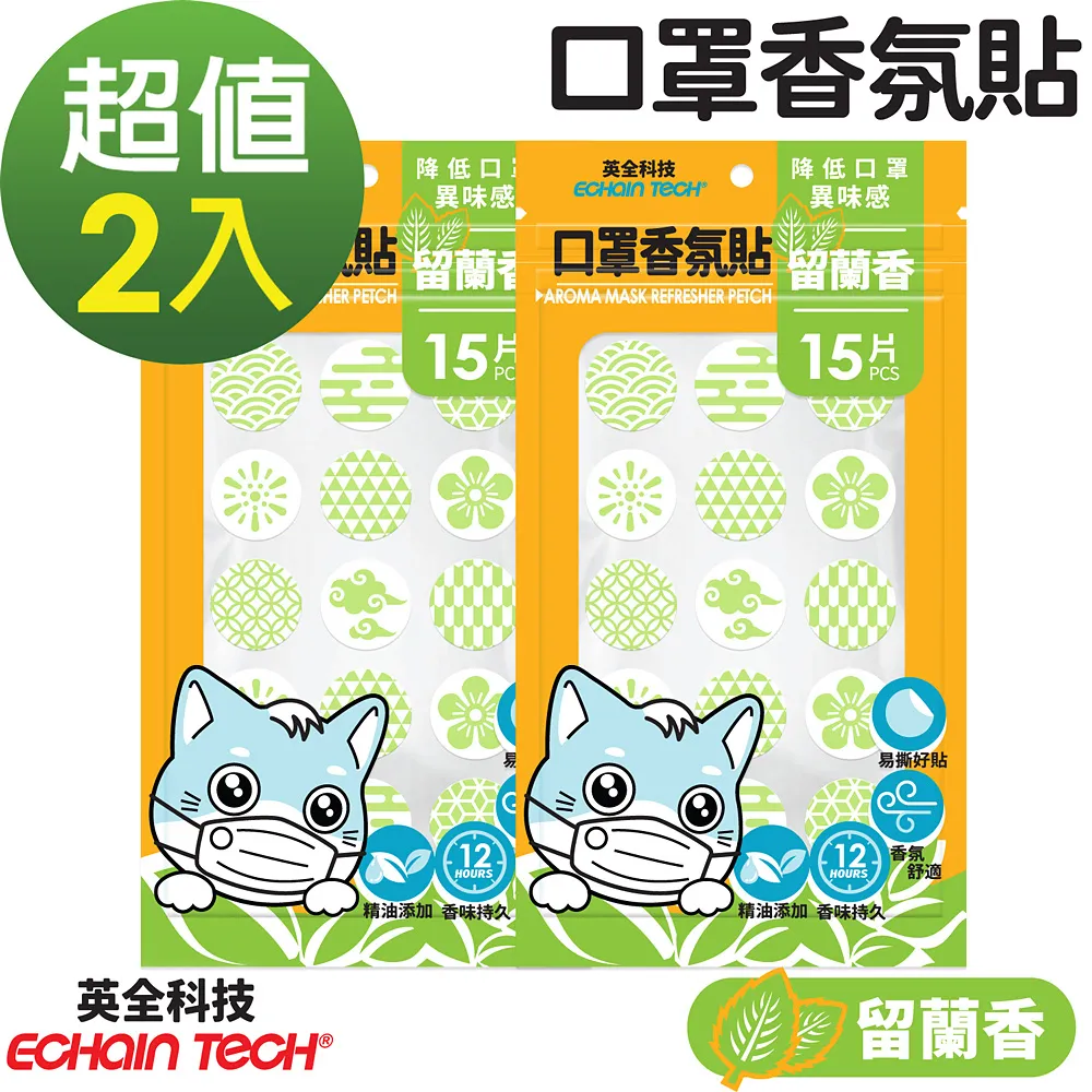 ECHAIN TECH 口罩香氛貼-無香DIY款式-綠色30枚x5包, 共150枚 (可自行添加香氛) 歷史價格詳細信息