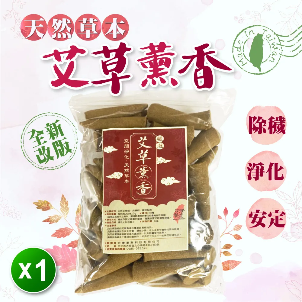 台灣製純天然艾草防蚊檀香 (1盒30捲) 歷史價格詳細信息