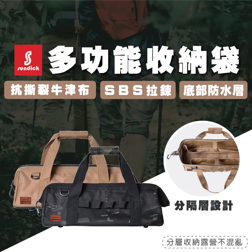 Sundick 山地客 超承重耐用 工具袋 營釘袋 工具袋 收納袋 營槌袋 露營收納袋 D52073 歷史價格詳細信息