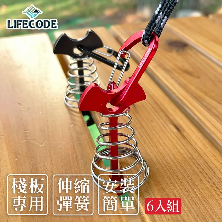 LIFECODE 鋁合金四截彈扣營柱桿(140-280CM)特粗3.3cm-2色可選(附營柱袋)-2入組 歷史價格詳細信息