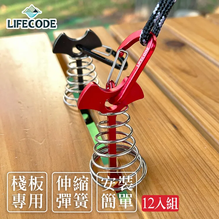 LIFECODE 鋁合金四截彈扣營柱桿(140-280CM)特粗3.3cm-2色可選(附營柱袋)-2入組 歷史價格詳細信息