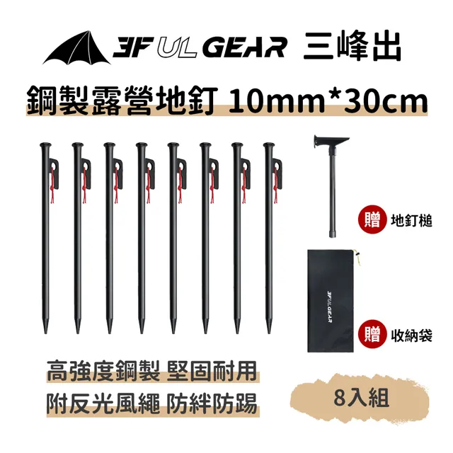 【三峰出】高強度極輕量化 碳纖維地釘 15cm 6入(附收納袋 營釘 露營釘 大黑釘 帳篷釘 天幕釘 鋼釘 鑄鐵釘) 歷史價格詳細信息