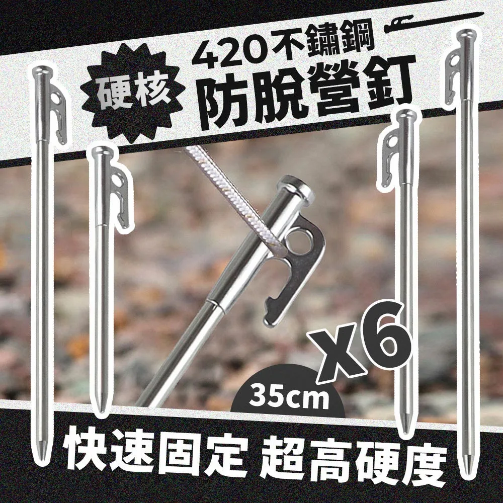 EGO Life 硬核 420不鏽鋼鍛造 防脫營釘 不鏽鋼釘 刀鋼釘 帳篷地釘 露營天幕配件 35cm 歷史價格詳細信息