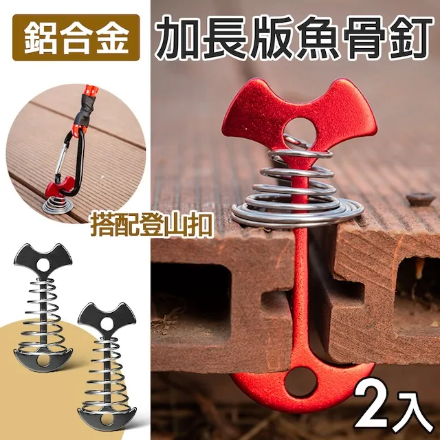 加長魚骨棧板釘(6入)  【大潤發】 歷史價格詳細信息