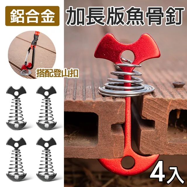 加長魚骨棧板釘(6入)  【大潤發】 歷史價格詳細信息