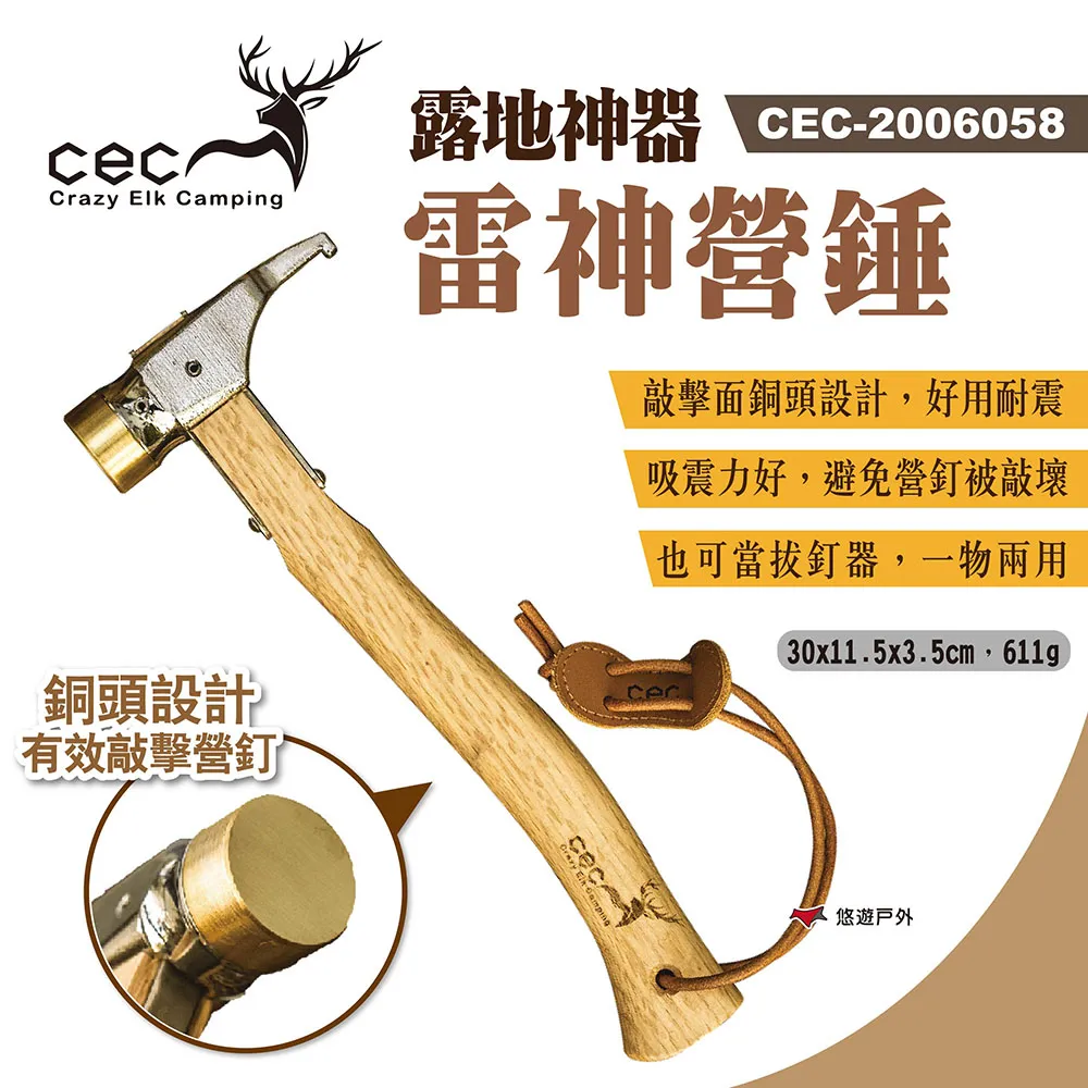 CEC 風麋鹿 木製水桶架 (含水嘴收納袋) 歷史價格詳細信息