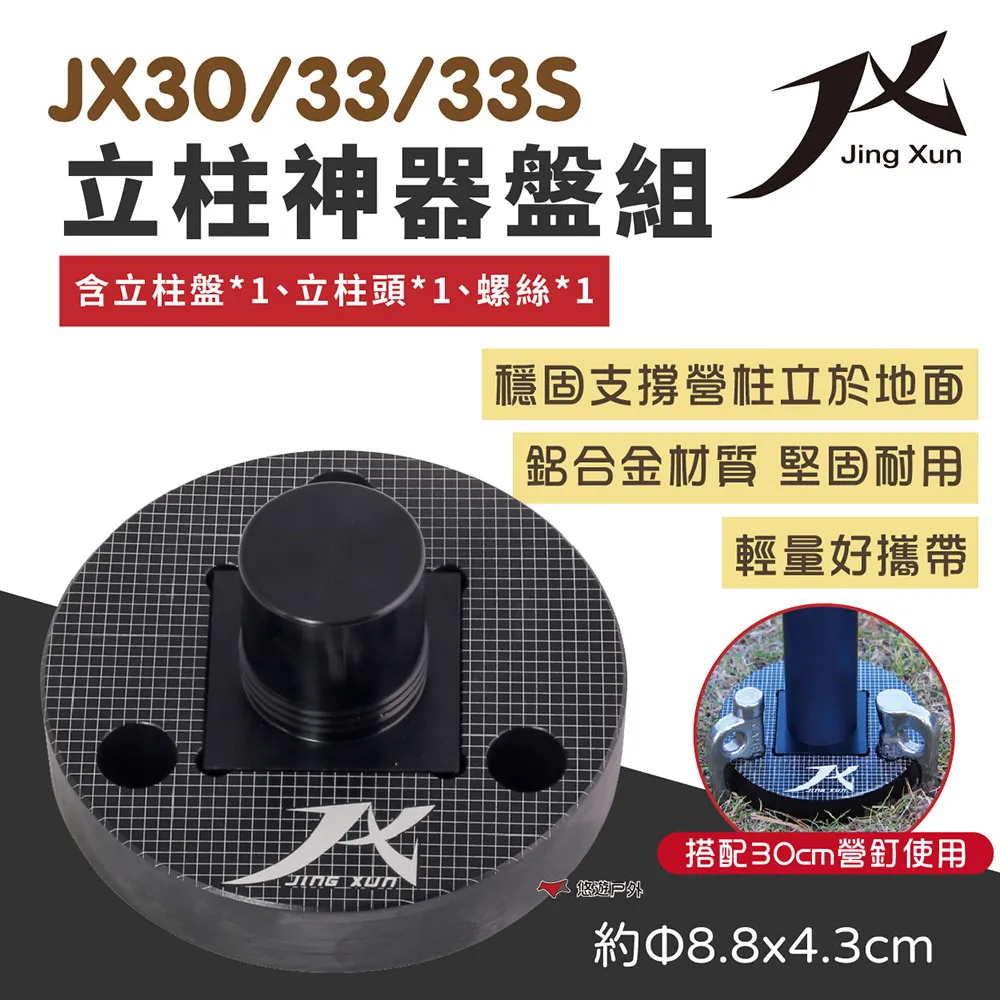 JX 璟勳 JX41 伸縮營柱 伸縮 旋轉固定 航太鋁合金 6061 露營 歷史價格詳細信息