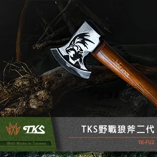 【TKS】台灣公司貨 二代野狼戰斧 短斧 露營斧 手斧 野營斧 劈木斧 歷史價格詳細信息