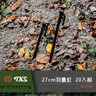 TKS SUS 630 不鏽鋼經典款營釘 基本款 營釘 20cm 27cm 33cm TK 歷史價格詳細信息