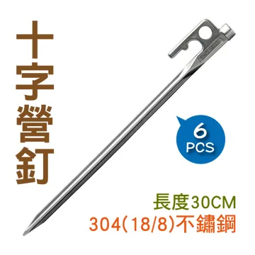 【OutdoorBase】OB-獨特不鏽鋼螺旋營釘30cm(6入)-25940 歷史價格詳細信息