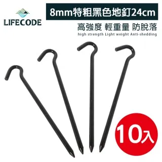 LIFECODE 8MM特粗黑色地釘24cm(10支) 歷史價格詳細信息