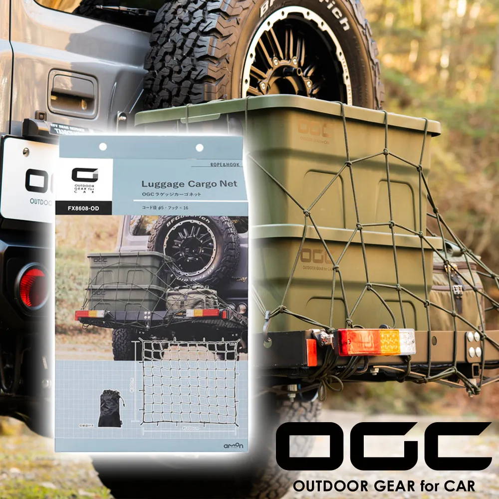 日本OGC 彈力吊掛繩/麻花辮/露營用品 歷史價格詳細信息