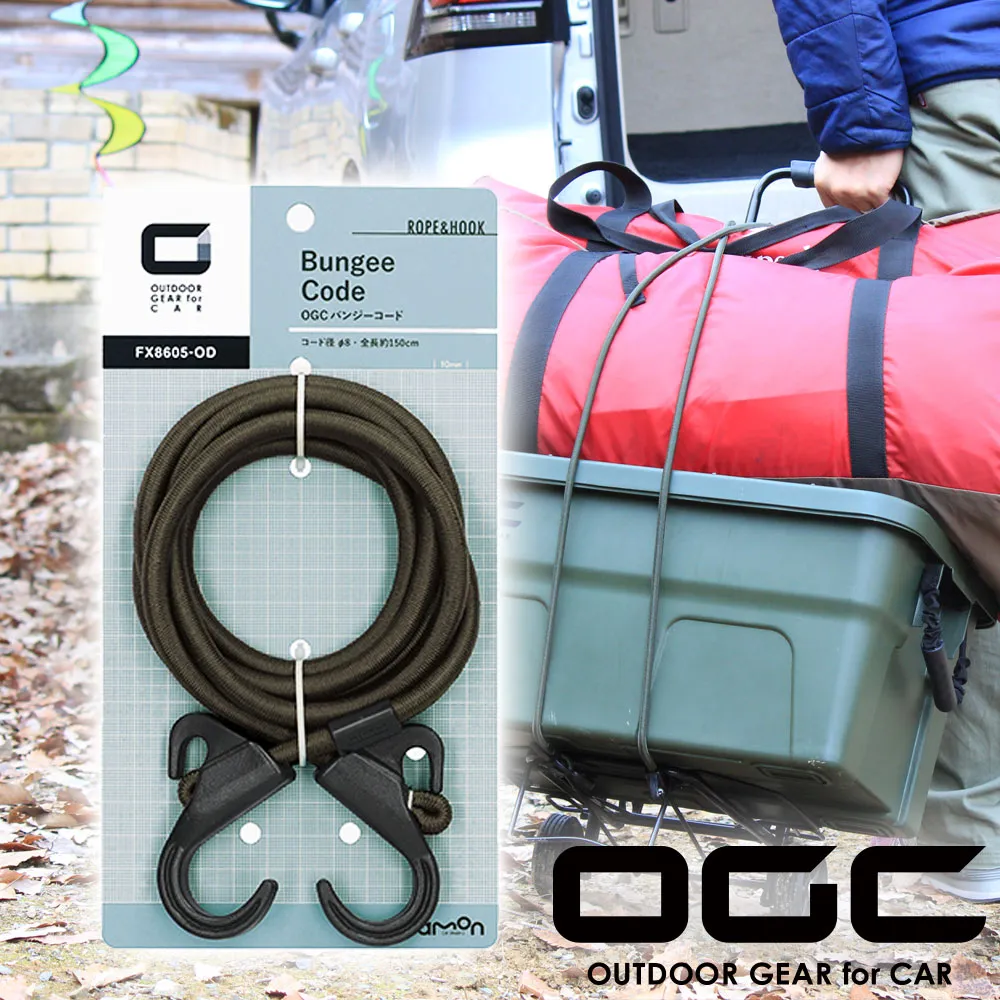 OGC 彈力繩 - 衣夾式 繩1入 / 鉤8入 OGC8603 -OUTDOOR GEAR for CAR 歷史價格詳細信息